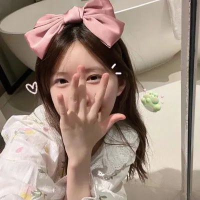 我爱她